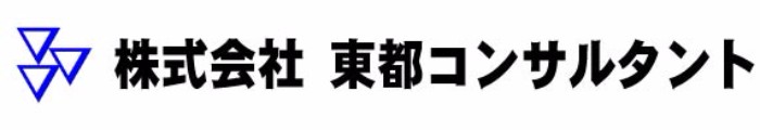 株式会社  東都コンサルタント