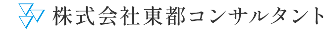 株式会社  東都コンサルタント